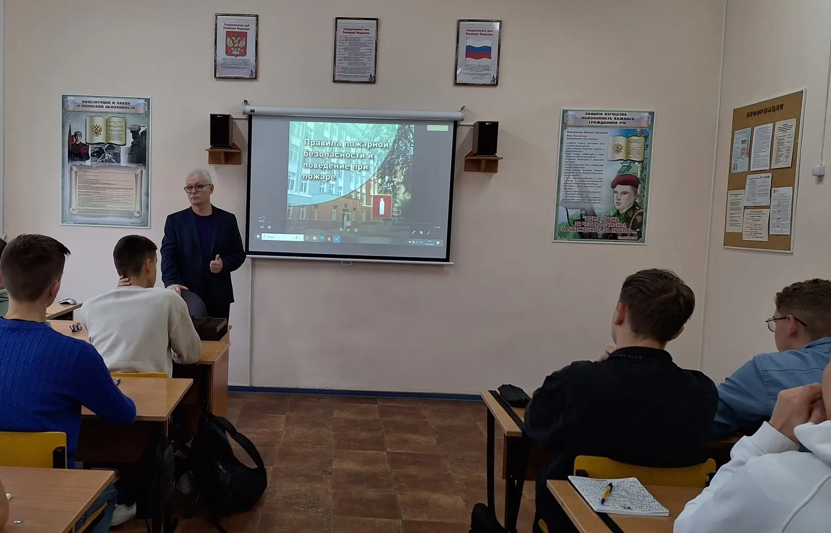 Правила пожарной безопасности и поведение при пожаре