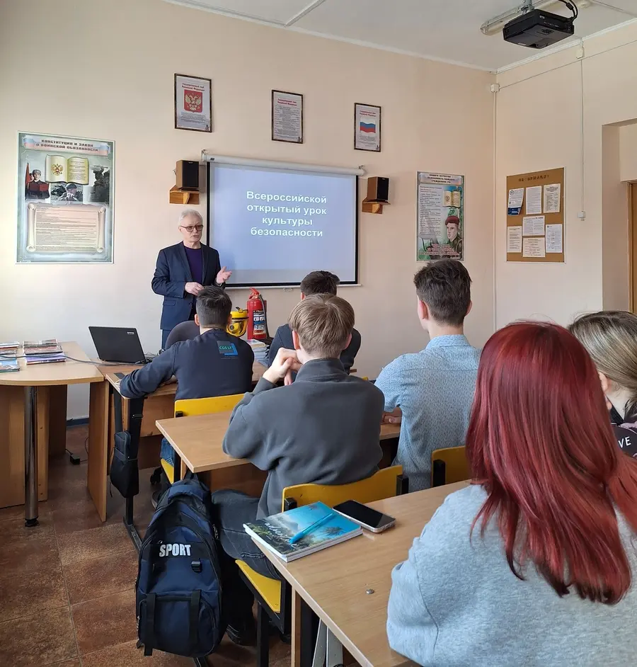 Всероссийский открытый урок культуры безопасности