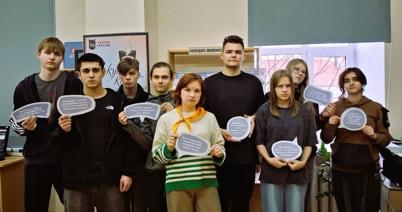 Наставничество-летопись мудрости