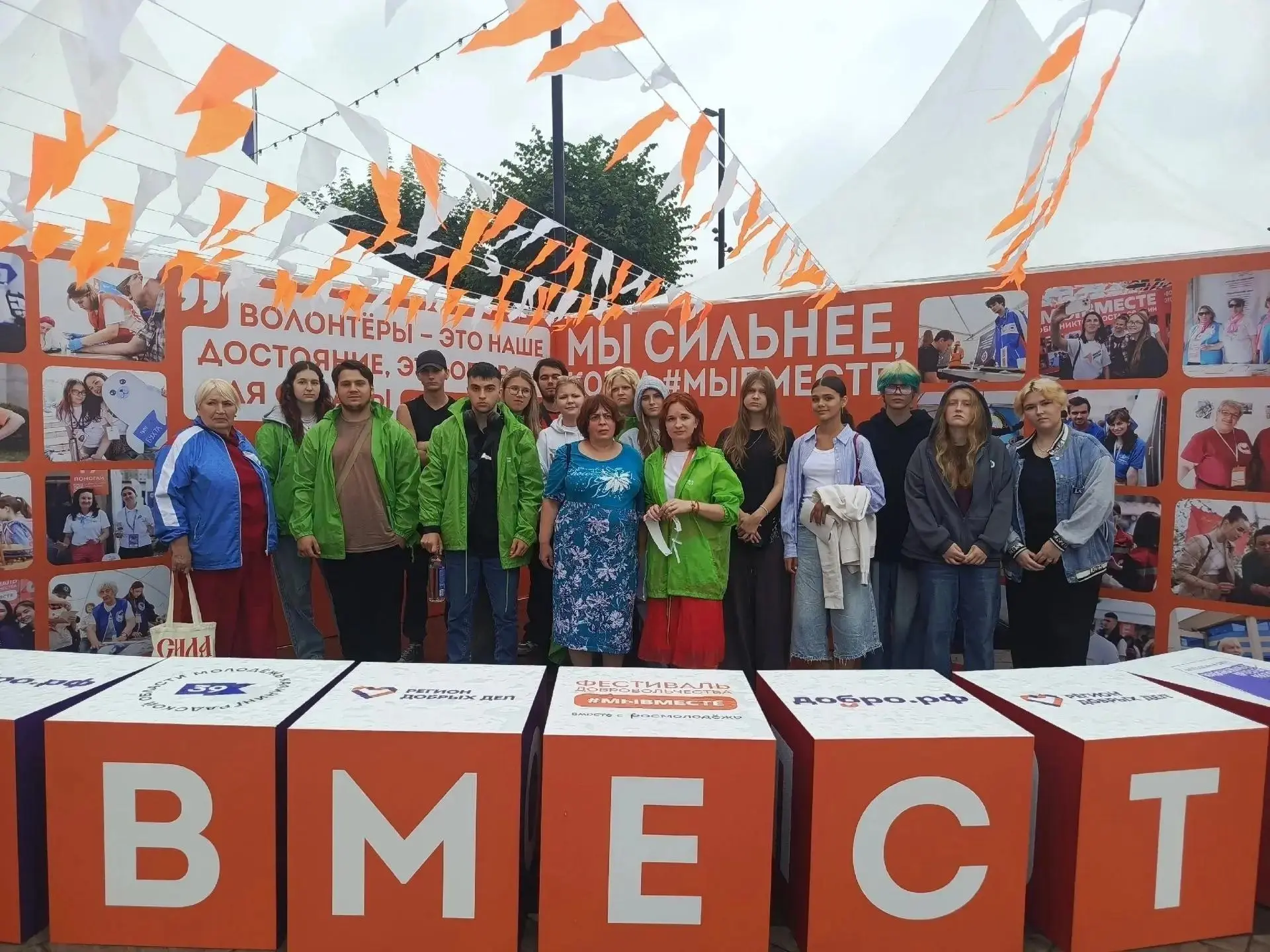 Фестиваль добровольчества #МЫВМЕСТЕ в Калининграде