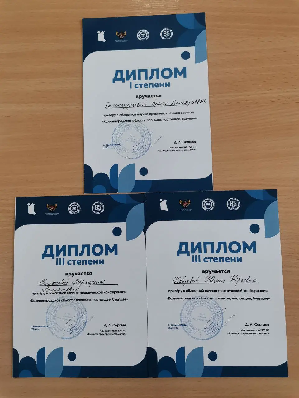 Калининградская область: прошлое, настоящее, будущее