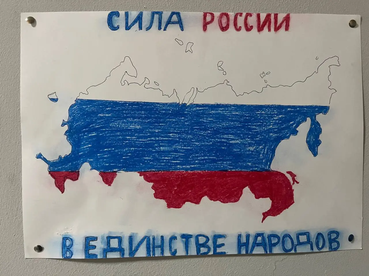 День народного единства