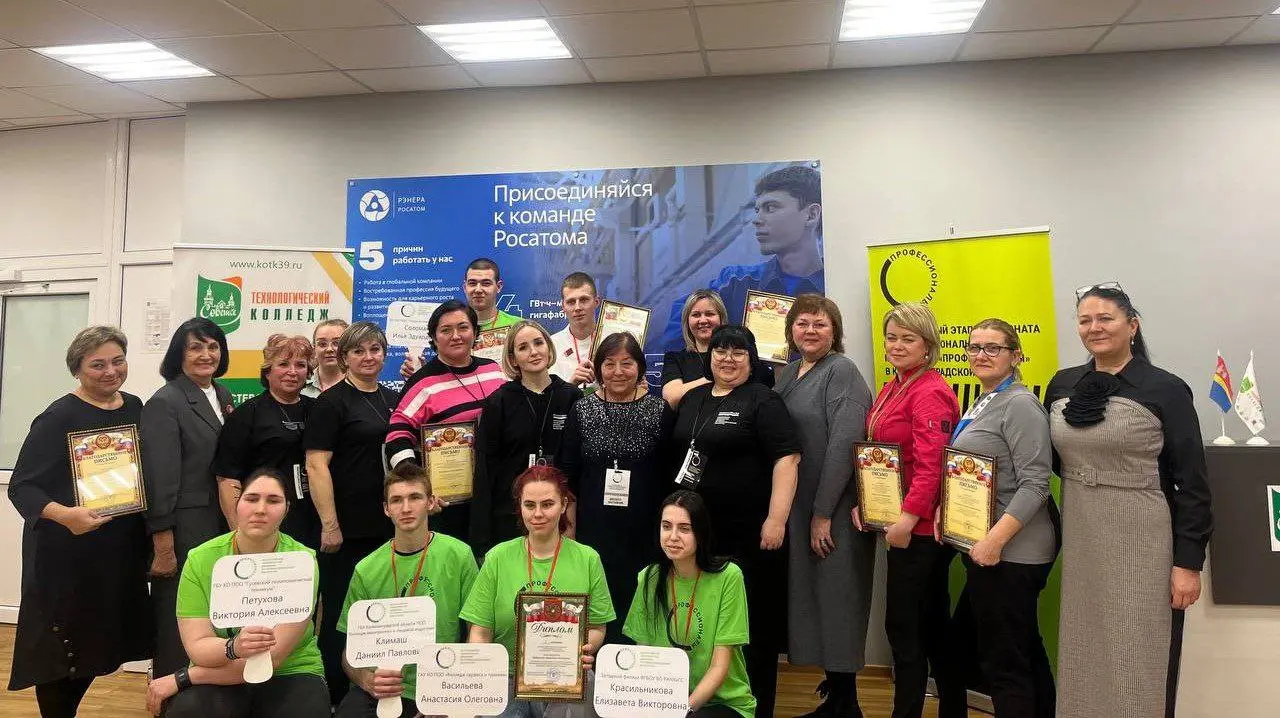 Открытие регионального этапа чемпионата по профессиональному мастерству 