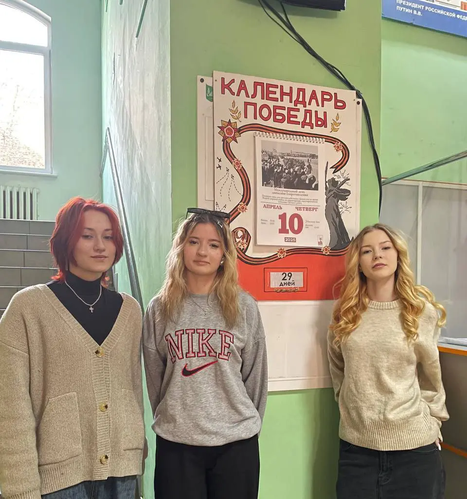 Календарь ПОБЕДЫ!