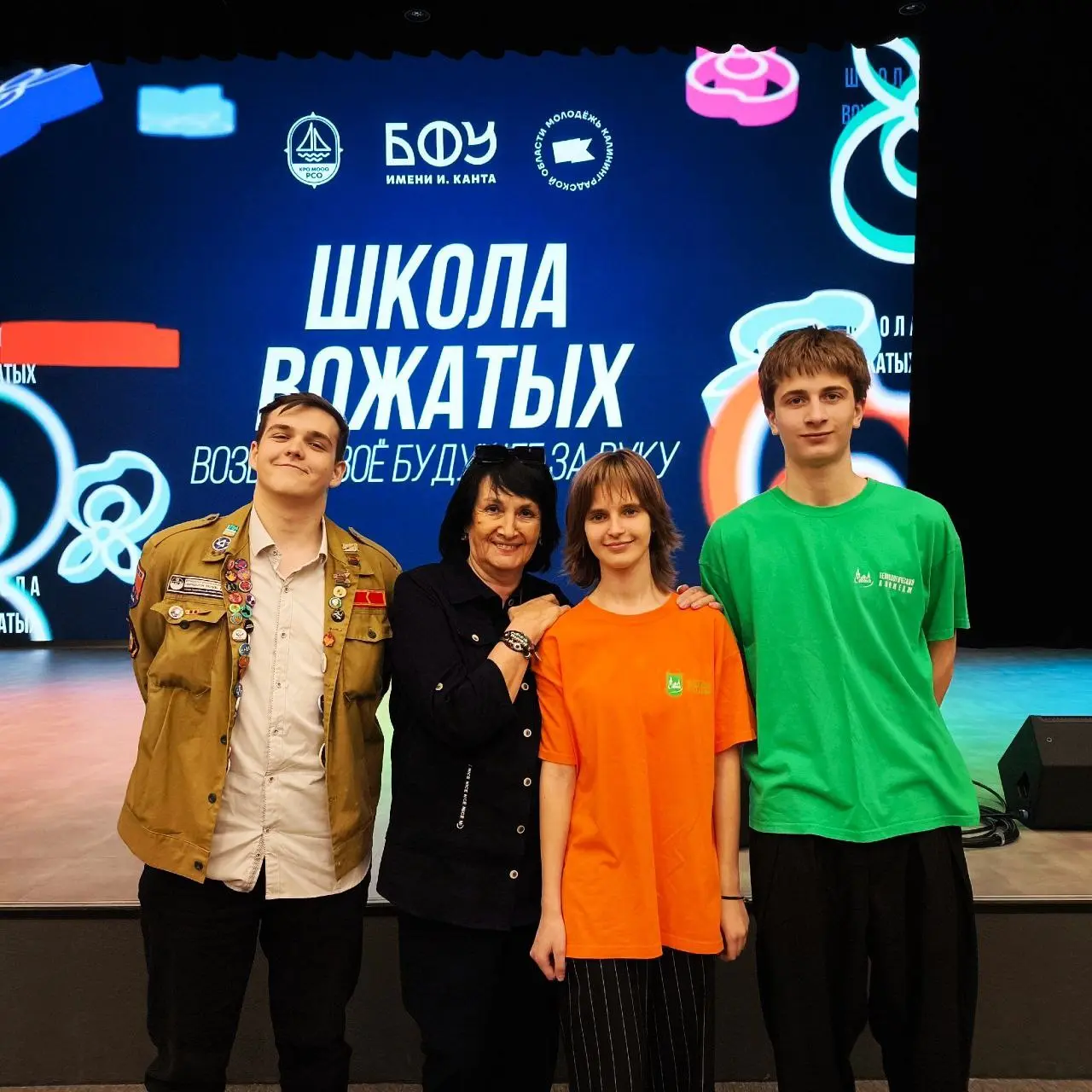 Открытие Школы вожатых