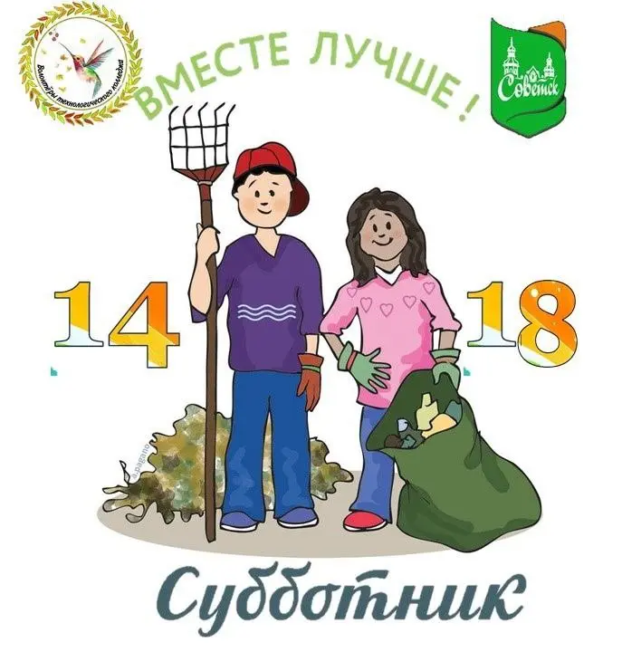 Мы за чистоту