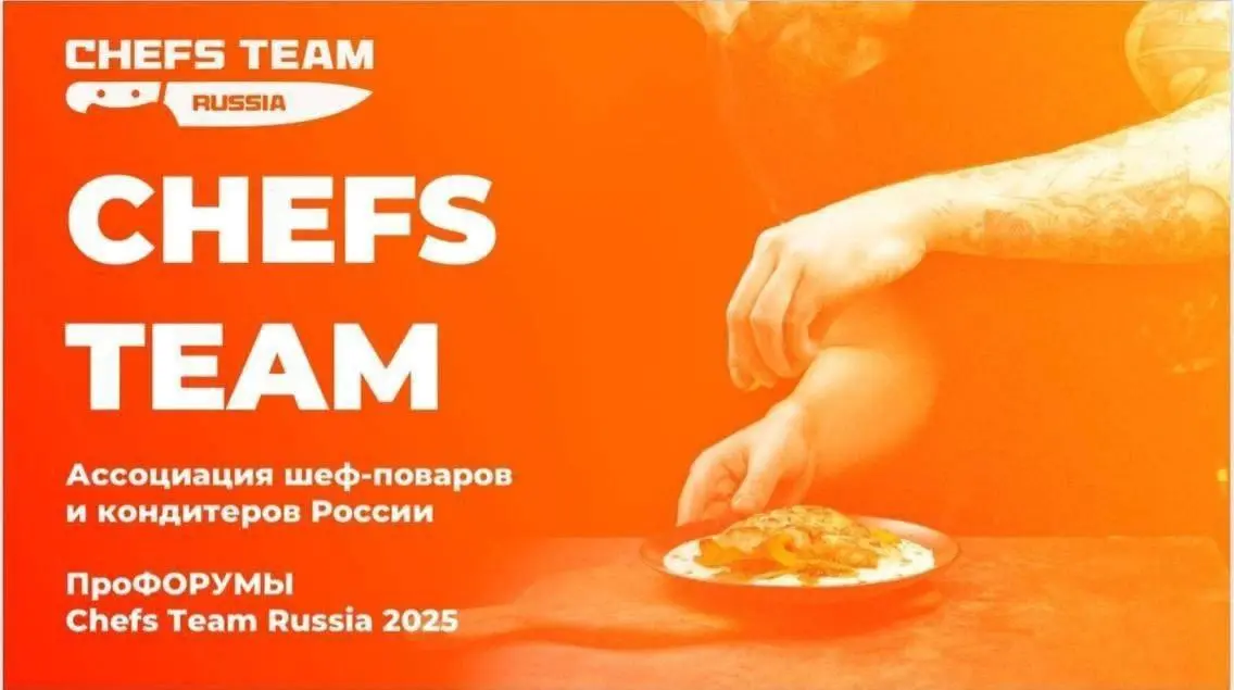 Сообщество шеф-поваров 