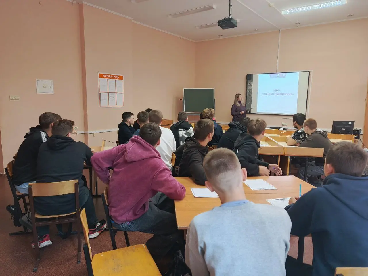 День Химика