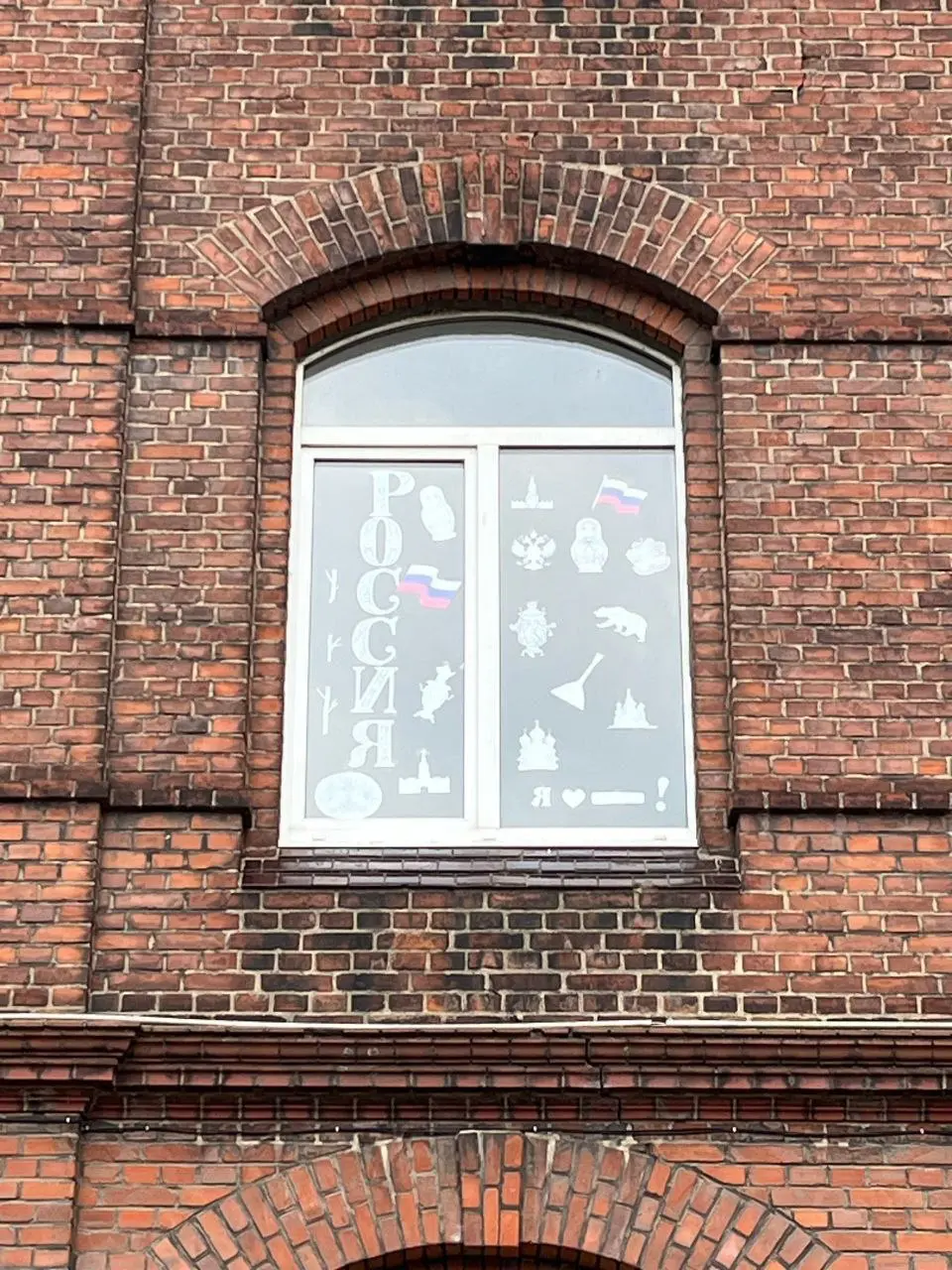 Окна России