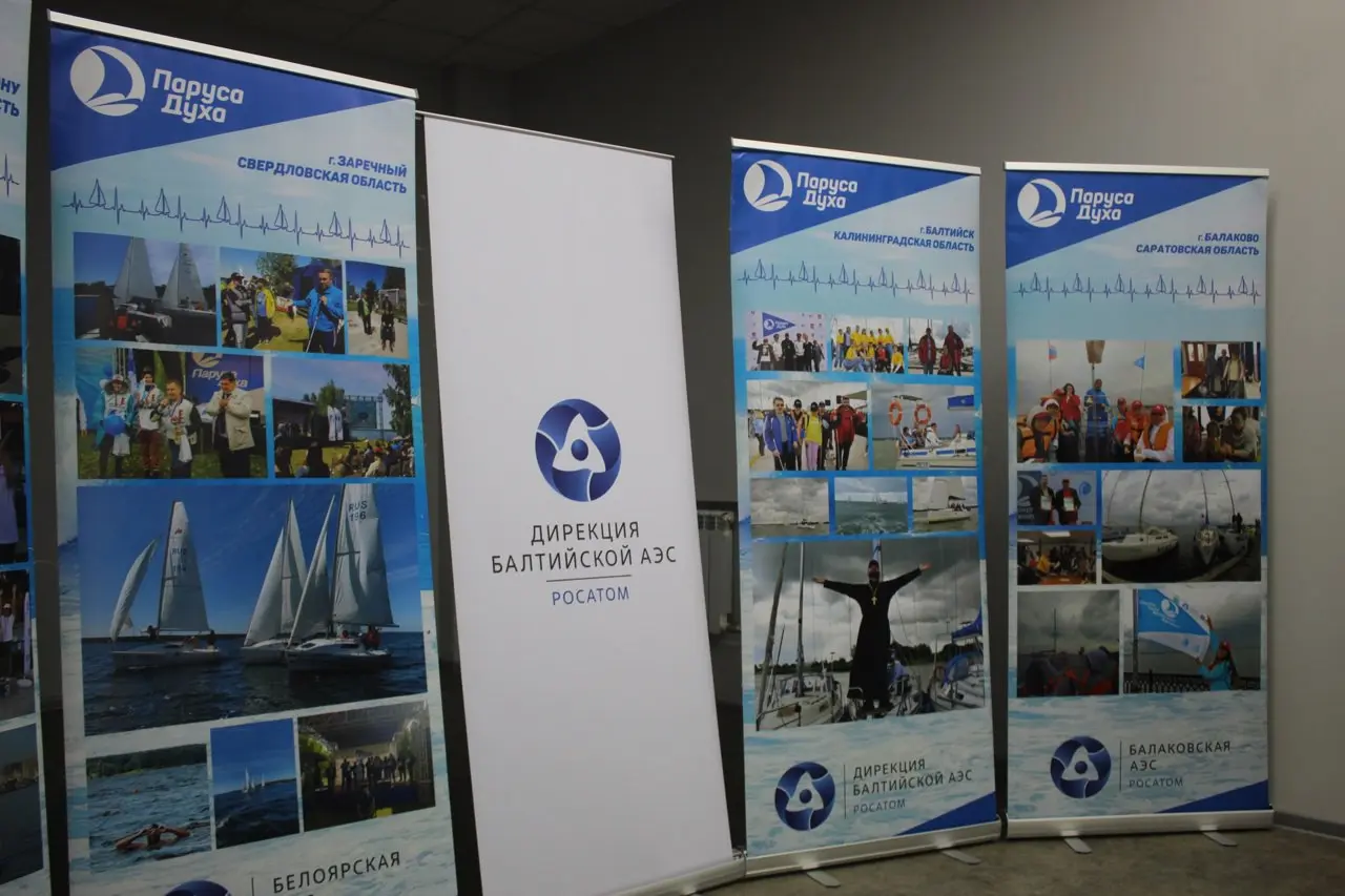 Паруса духа – 2025: Движение к взаимообогащению