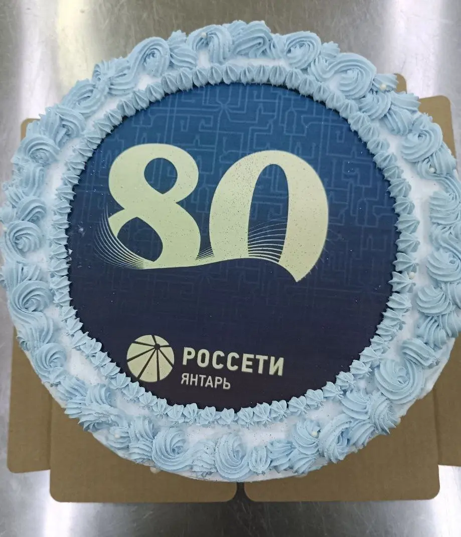 «Россети Янтарь» – 80 лет
