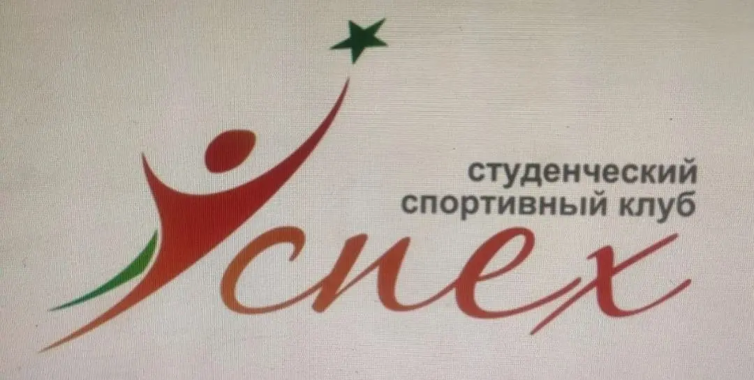 28 января студенческим спортивным клубом 